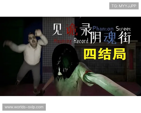 《阴魂街》游戏真实结局解析揭示的深层含义与背后隐藏的故事真相 《阴魂街》游戏真实结局解析揭示的深层含义与背后隐藏的故事真相